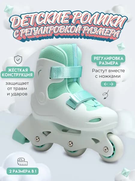 Ролики Banwei V-run Детские с регулировкой размера