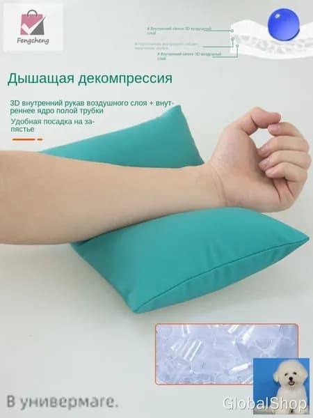 Медицинская Подушка для инфузий и забора крови, дышащая, для пожилых и взрослых, 1шт Скидка 50%