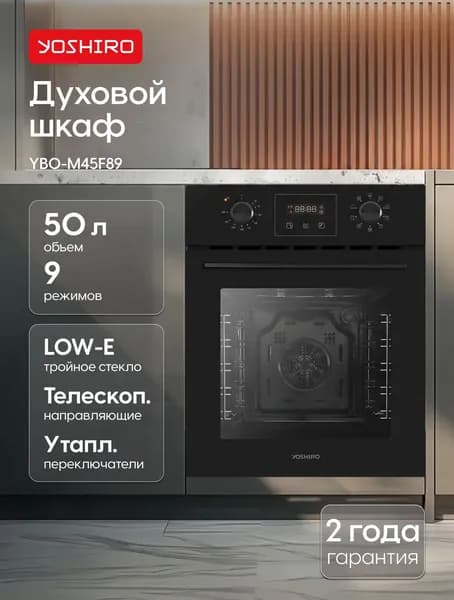 духовой шкаф dy-388129473657, 45 см