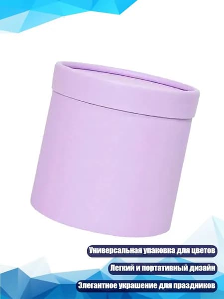 Малый подарочный картонный бочонок с крышкой, Цянь чжи