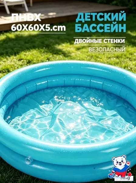 1 Комплект Надувной Детский Бассейн, Из ПВХ, Для Водных Игр и Плавания