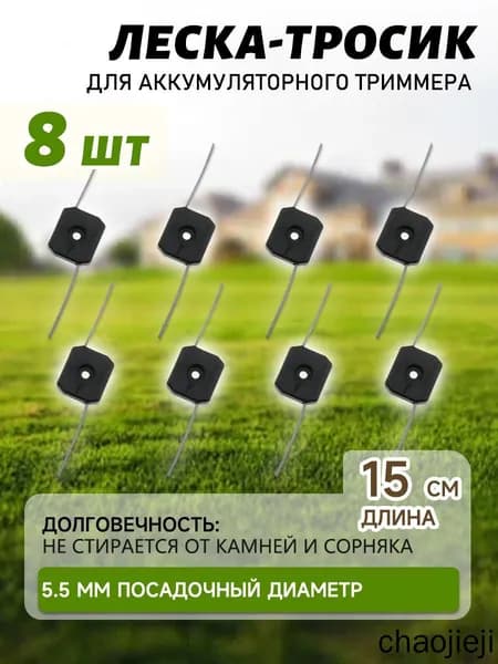 Нож для садового инструмента