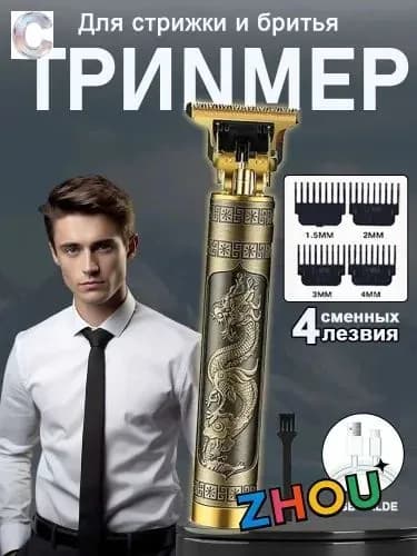 Машинка для стрижки ретро электрическая машинка для стрижки волос, черный