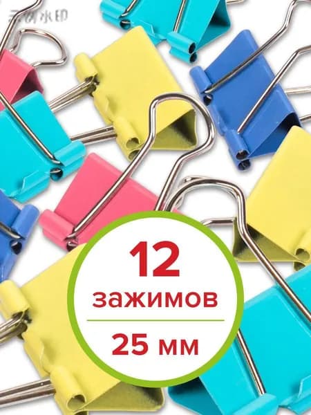 Staff Зажим для бумаги 25 мм, 12 шт.