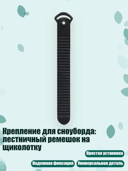 Крепления для лыжероллеров