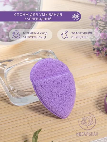 Спонж для умывания