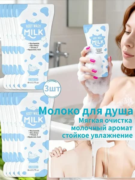 Средство для душа, экстракт