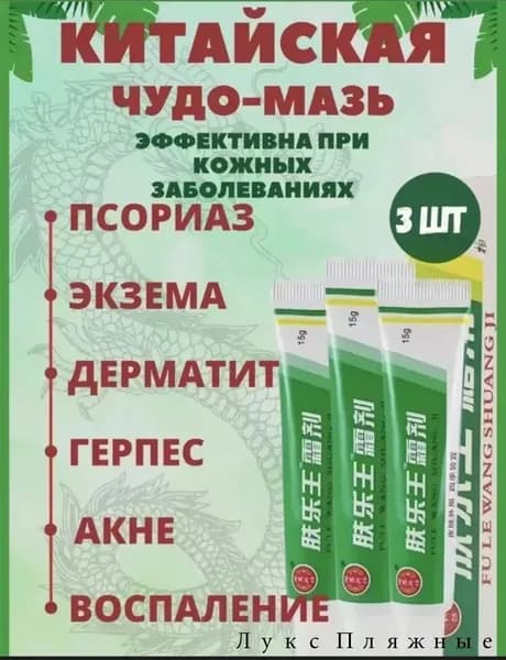 Крем для ухода за кожей