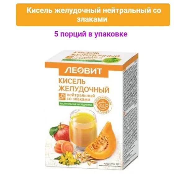 Леовит кисель диетический желудочный нейтральный №5 пак./1уп