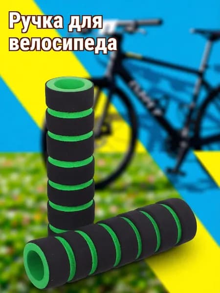 Набор велосипедных накладок на руль из поролона черно-зеленого цвета для комфортной езды
