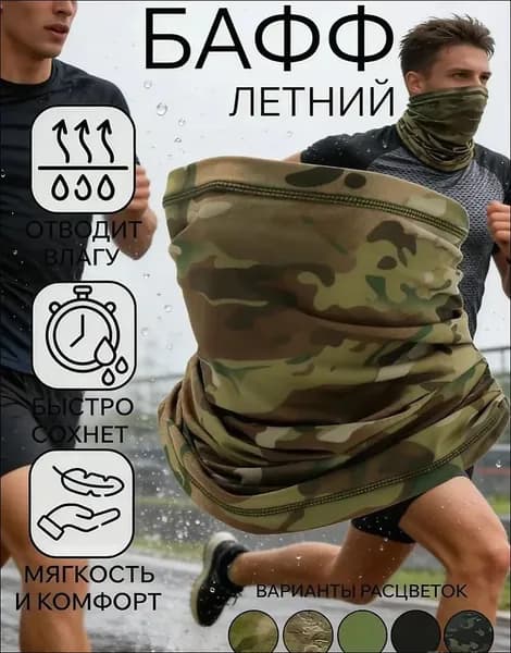 Бафф