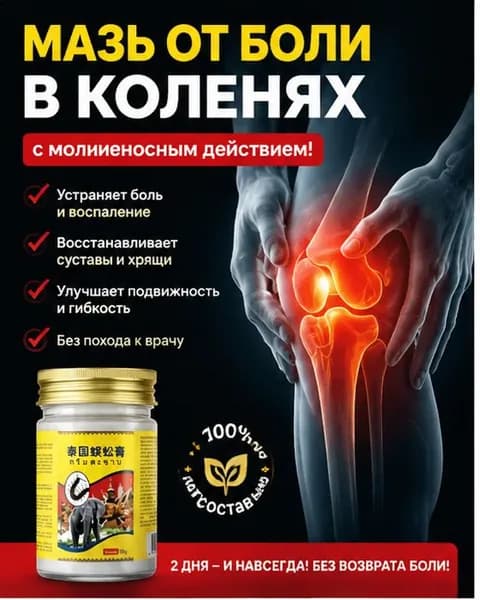 Крем при вальгусной деформации, от шишек на больших пальцах ног,55 мл
