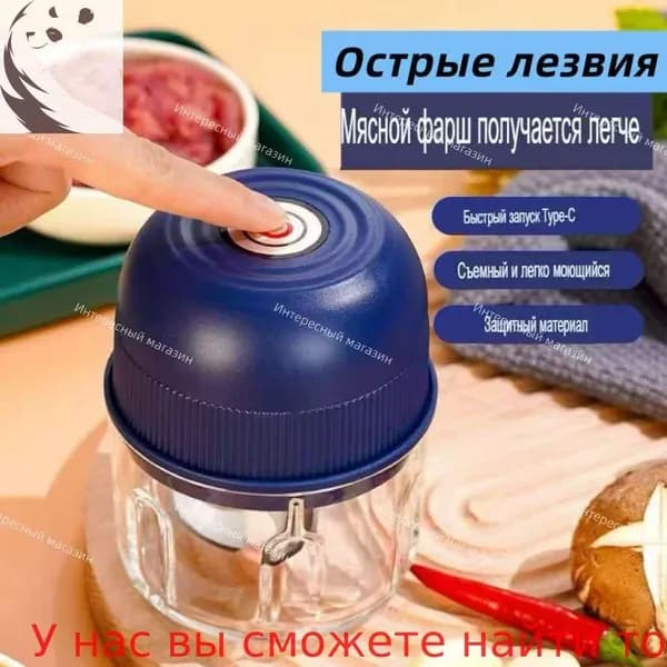 Электрический измельчитель универсальный беспроводной для мяса, овощей, орехов, прикорма ребенка, чеснокочистка и чеснкодавка, кухонный чоппер с USB зарядкой