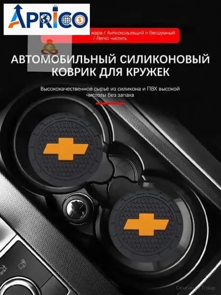 Премиум подстаканник для авто, качественный