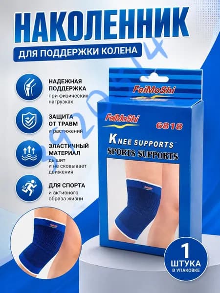 Защита колена