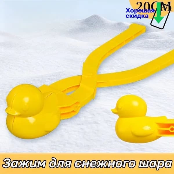 Детские игрушки,Зажим для снежного шара
