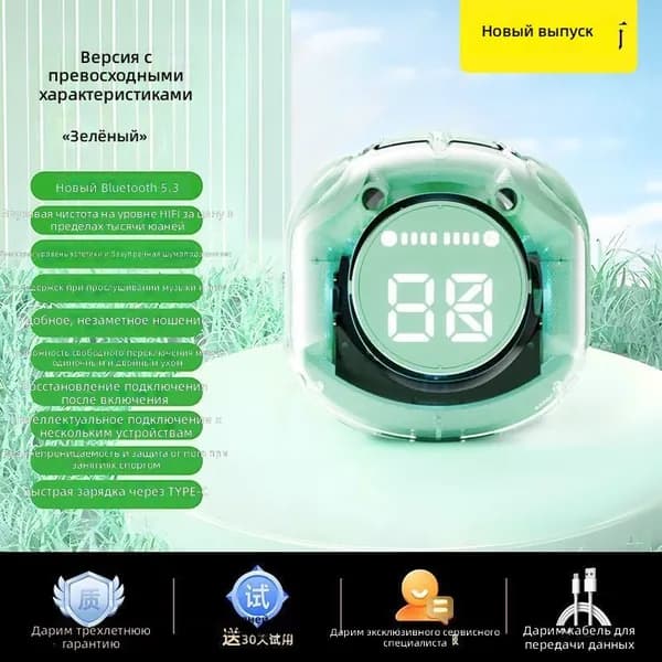 Наушники беспроводные с микрофоном, Bluetooth, USB Type-C, зеленый, черный матовый