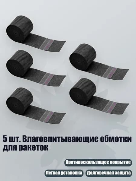 Аксессуары для стрел