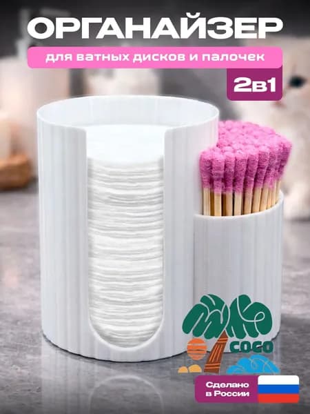 Органайзер для мелочей и косметики9х7х8 см.
