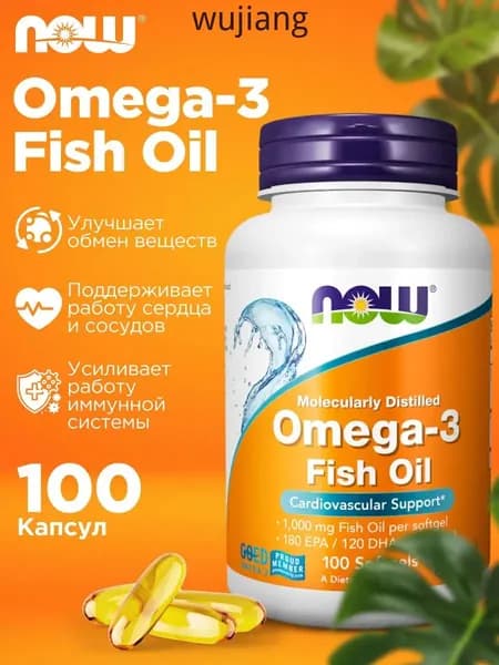 Омега 3 NOW Omega-3 EPA DHA 1000 мг 100 капсул