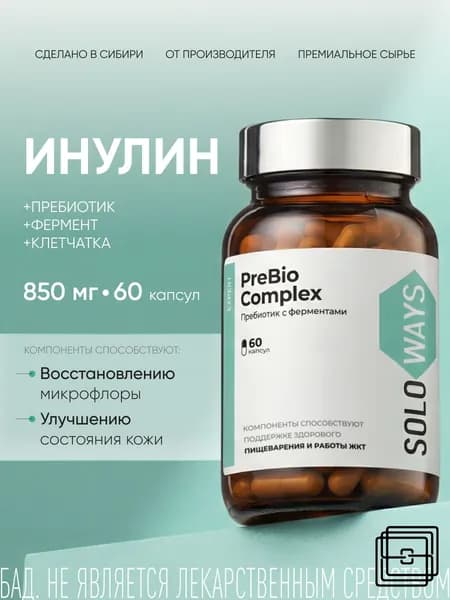 Метабиотик для кишечника / Пребиотик / Инулин -от изжоги, от вздутия живота, SOLOWAYS, 60 капсул