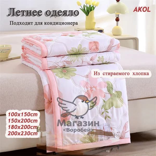 Одеяло180x200 см, Летнее, , комплект из 1 шт