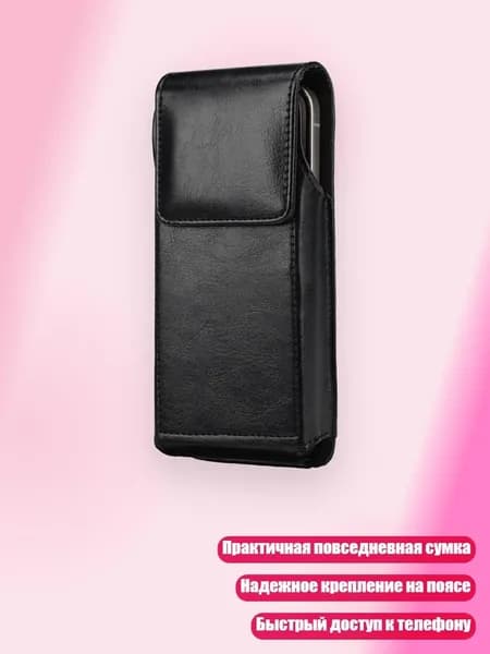 Регулируемый поясной чехол с клипсой для телефона на каждый день, - XL - Vertical bag black