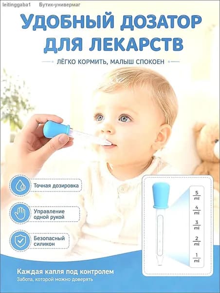 Шприц-дозатор для лекарств 1шт