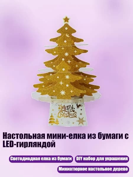 Книга, дерево пожеланий