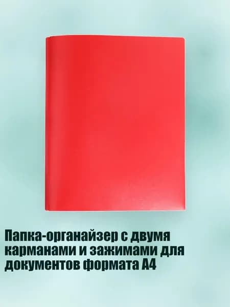 Зажим для бумаги 300 мм