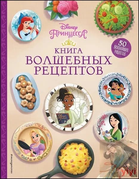 Книга рецептов, 1 шт., листов: 144