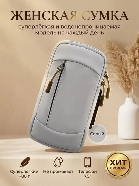 Сумка спортивная