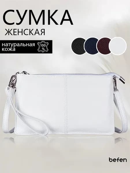 Cумка через плечо, Клатч вечерний, натуральная кожа