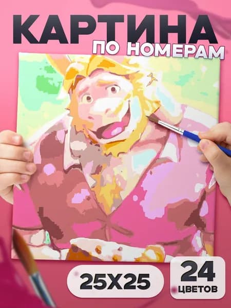 Азгор Дримурр "Undertale" Картина по номерам для детей, раскраска детская - 25х25см