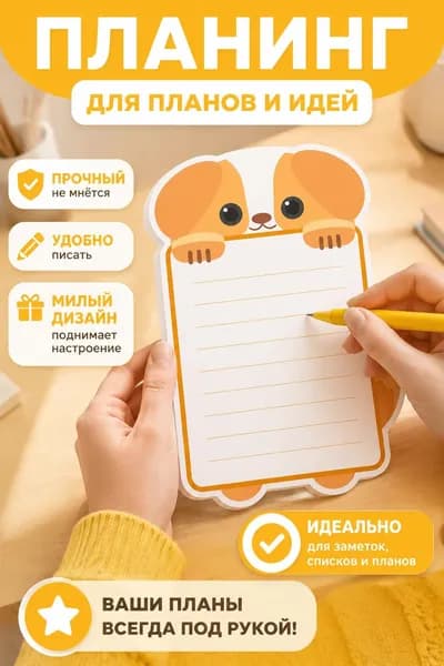 Планинг Датированный A5+, листов: 1