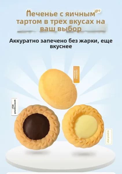 Печенье с вкусом какао и шоколада