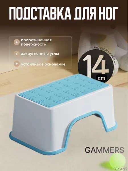Детский стул,19х30х14см
