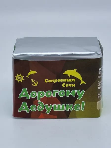 Чай черный бандеролька "Дорогому дедушке" 35гр