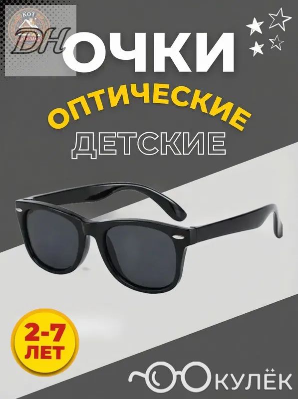 Очки солнцезащитные