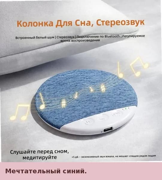 Ультратонкие Bluetooth-колонки для сна 2026, подушка, белый шум, аудиосистема