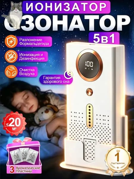 Озонатор C1