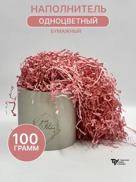 Наполнитель Бумажный однотонный 100гр розовый