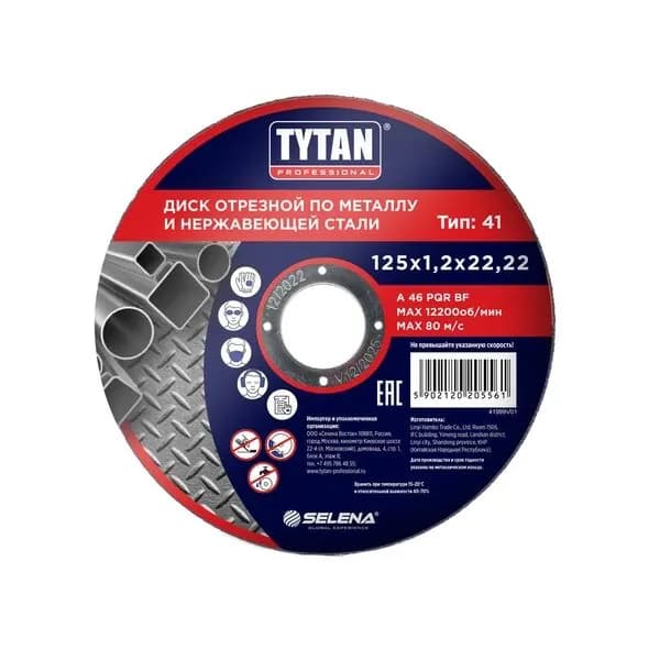 Круг отрезной по металлу Tytan Professional 125х22,2х1,2 мм (15561)