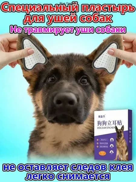 Подставка Для Ушей Собак, Коррекция И Поддержка, 1 Пара, Светло-Коричневый, Нетканый Материал, Долговечная И Практичная