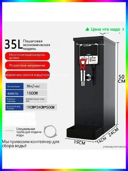 Кипятильник для общепита 5 л, 2000 Вт, нержавеющая сталь, с электрической помпой и поддержанием температуры
