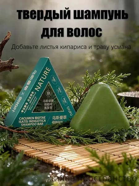 Шампунь твердый, 100 мл
