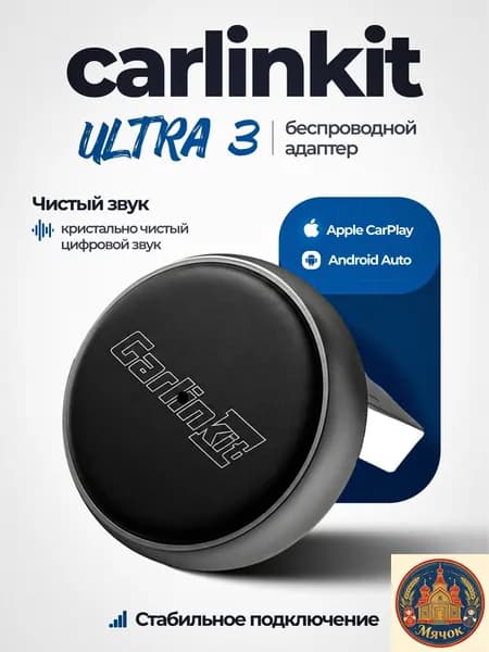 Carlinkit Устройство головное, 1ГБ/1ГБ