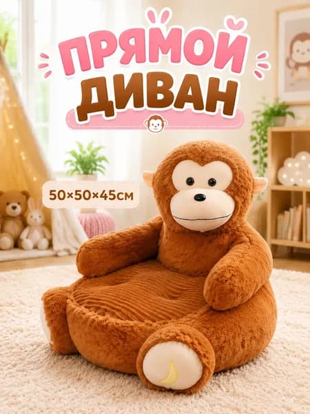Прямой диван 50х50х45 см,коричневый