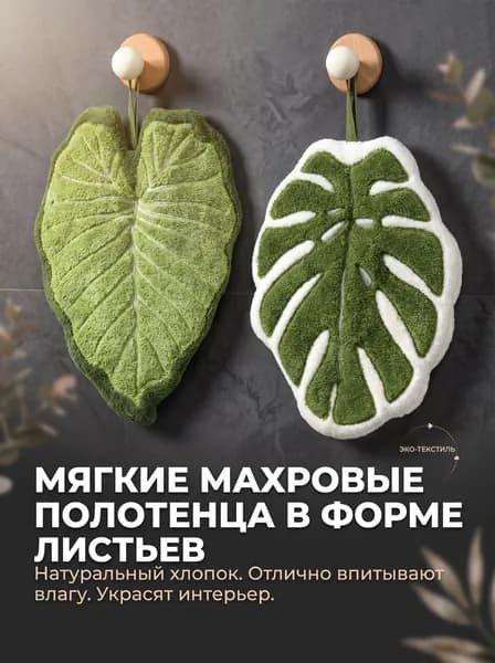 Полотенце кухонное maojin, Велюровая фактура, 2шт