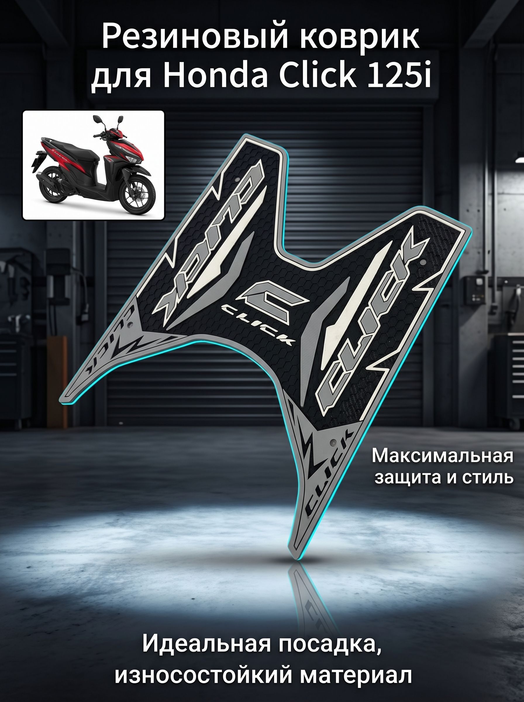 Linak Коврики в салон автомобиля, Резина, 1 шт.